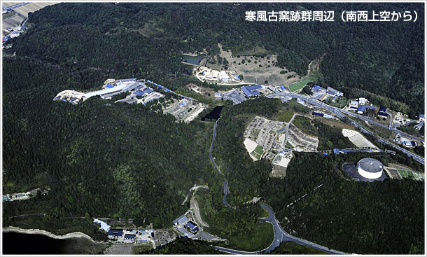 寒風古窯跡群周辺（南西上空から）